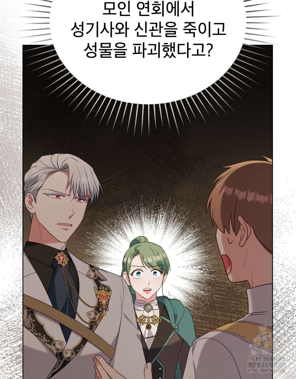 합법적 악역의 사정 91화 49