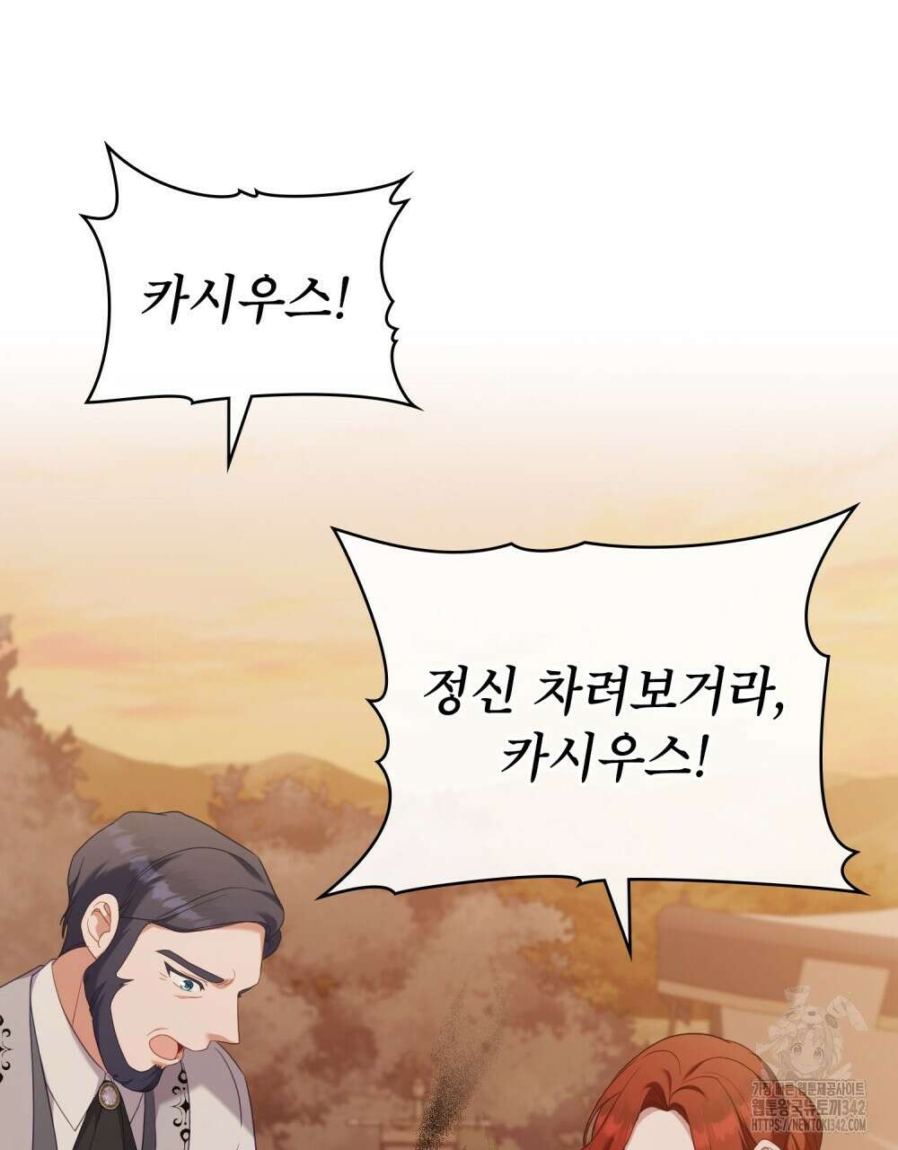 합법적 악역의 사정 91화 54