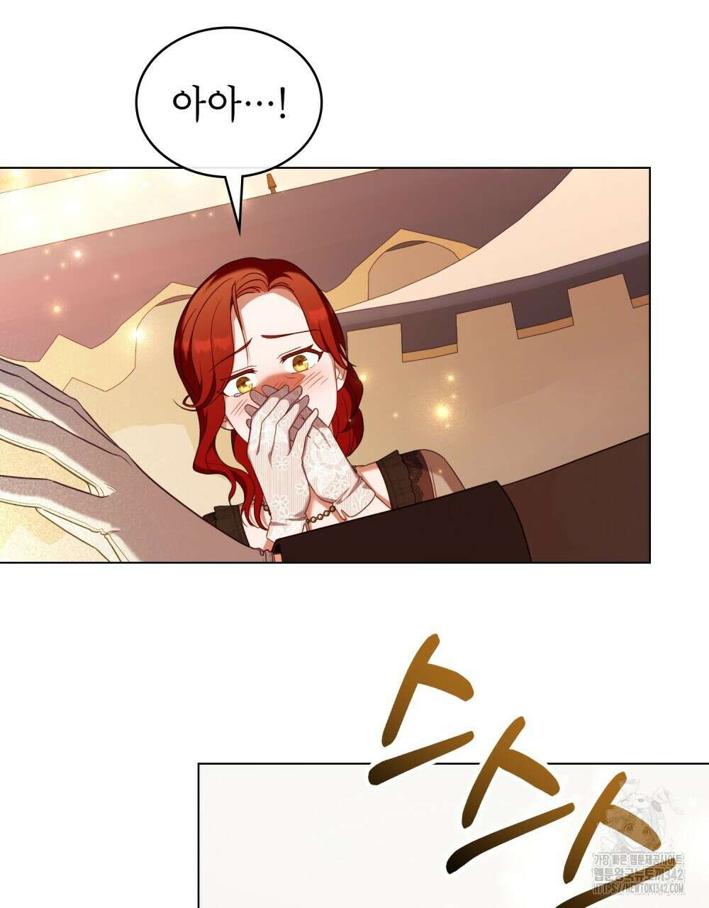 합법적 악역의 사정 91화 59