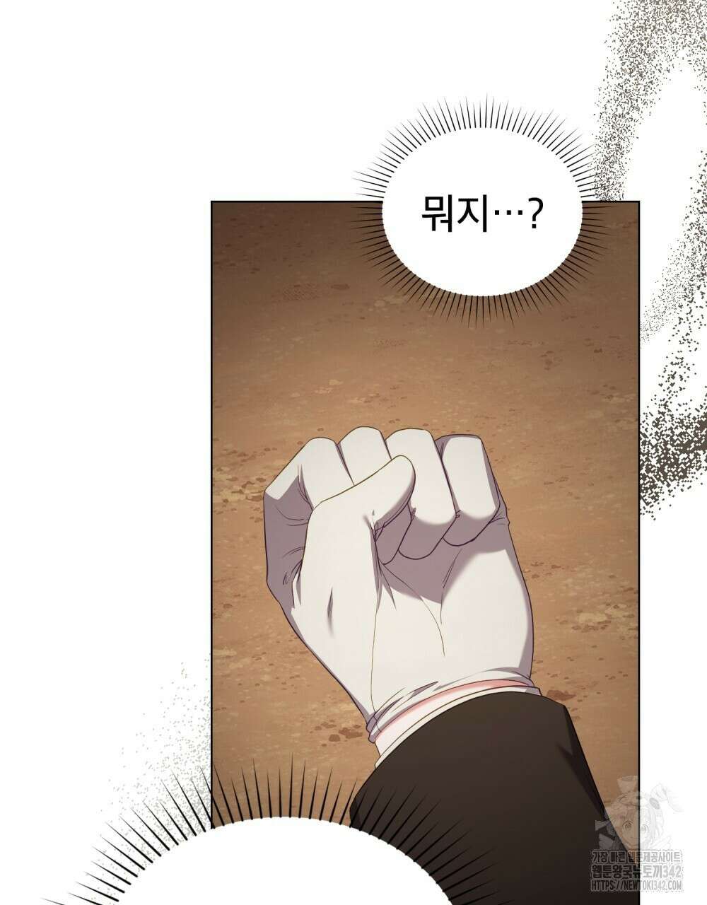 합법적 악역의 사정 91화 63