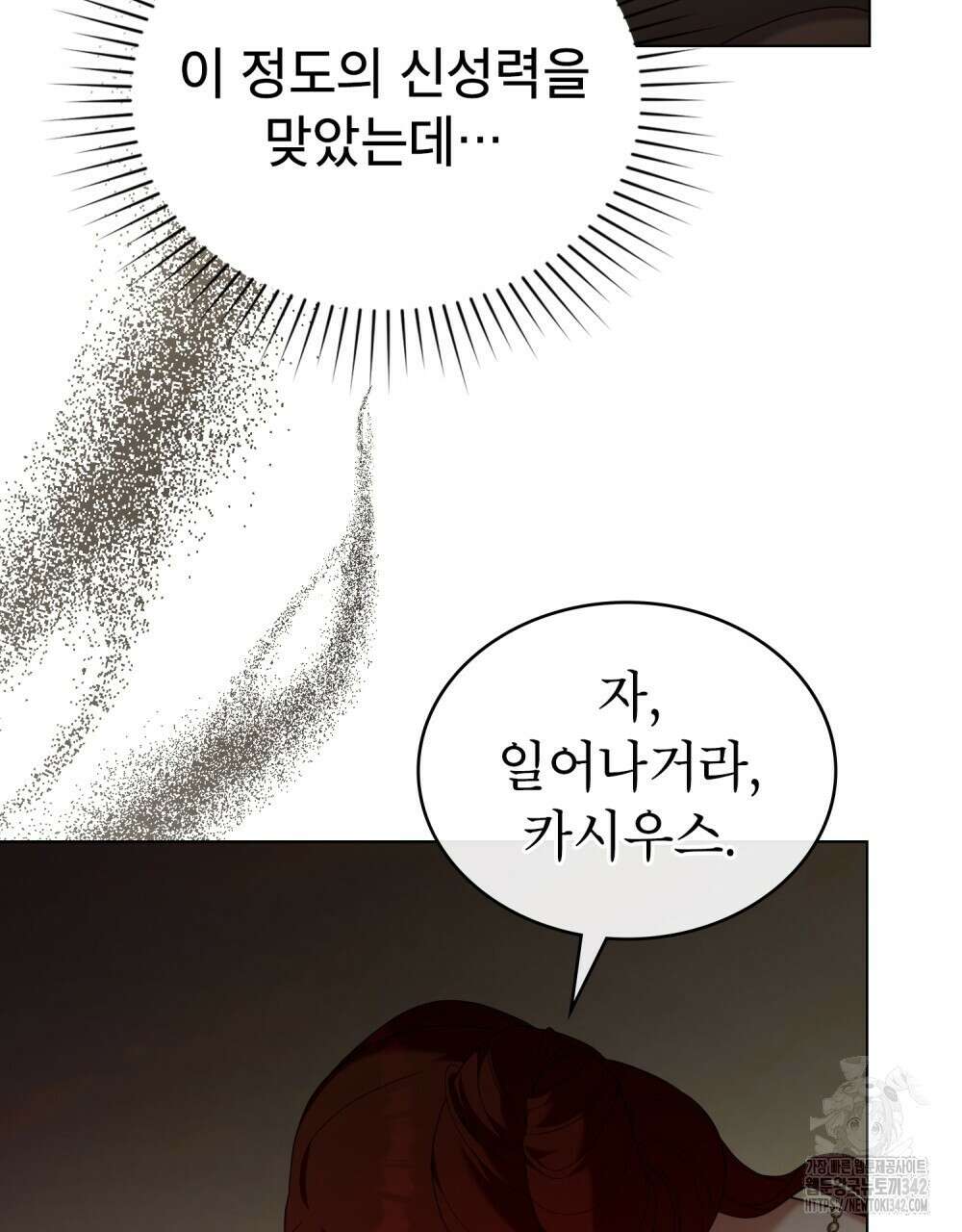 합법적 악역의 사정 91화 64