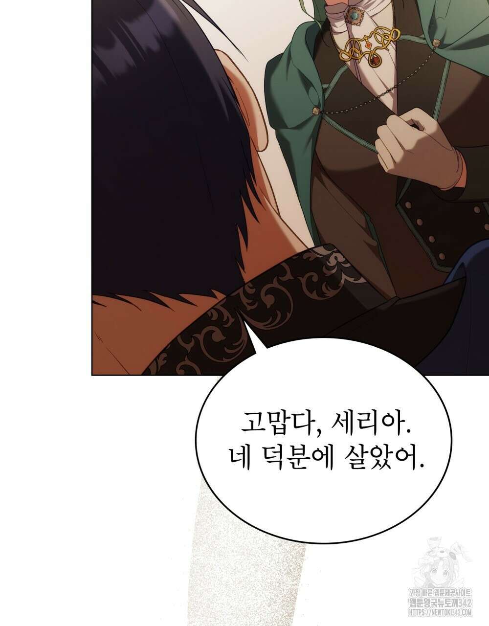 합법적 악역의 사정 91화 68
