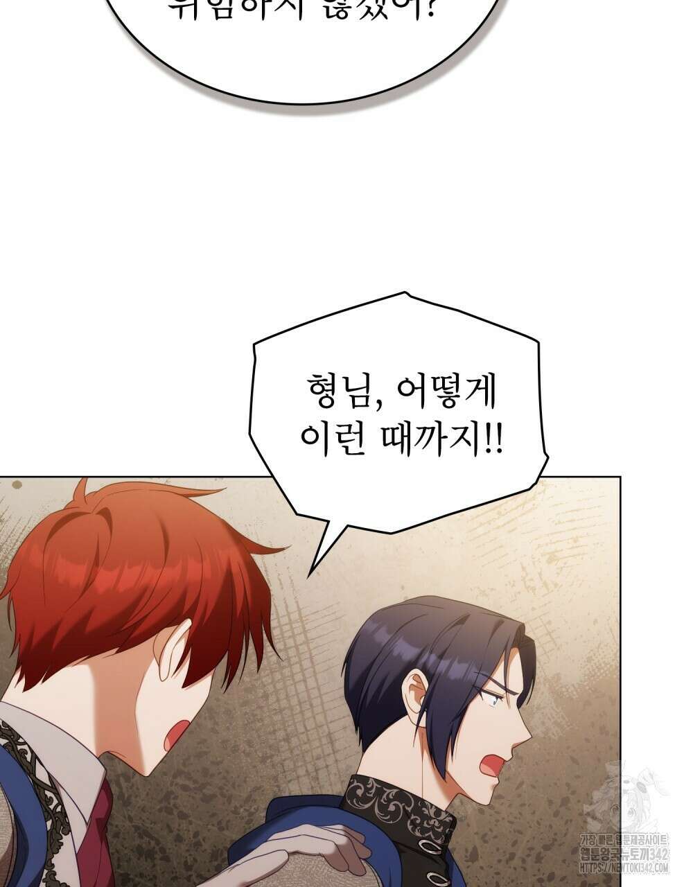 합법적 악역의 사정 91화 75