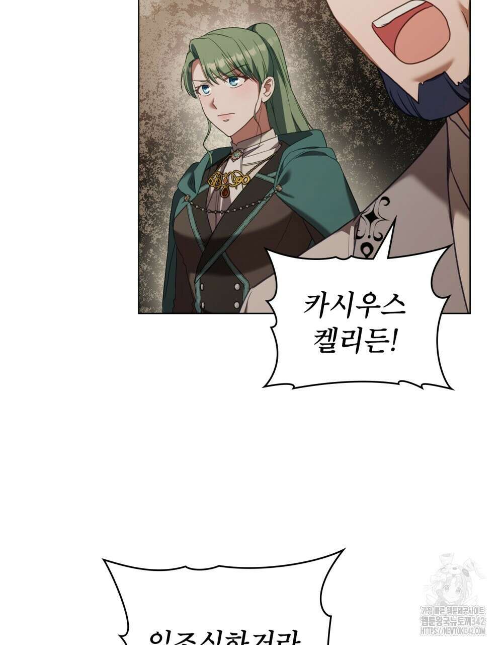 합법적 악역의 사정 91화 78