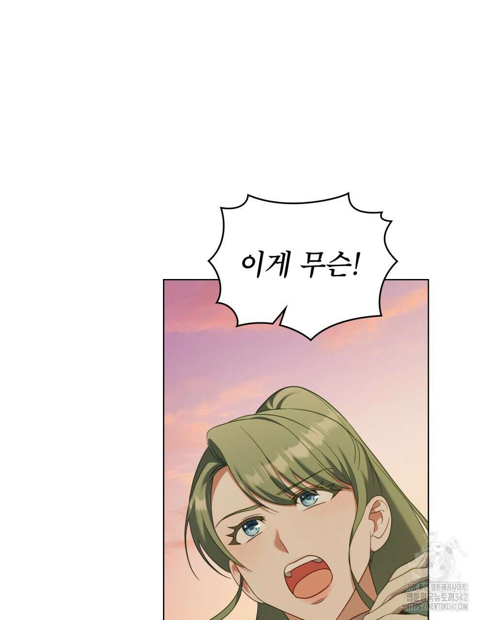 합법적 악역의 사정 91화 86