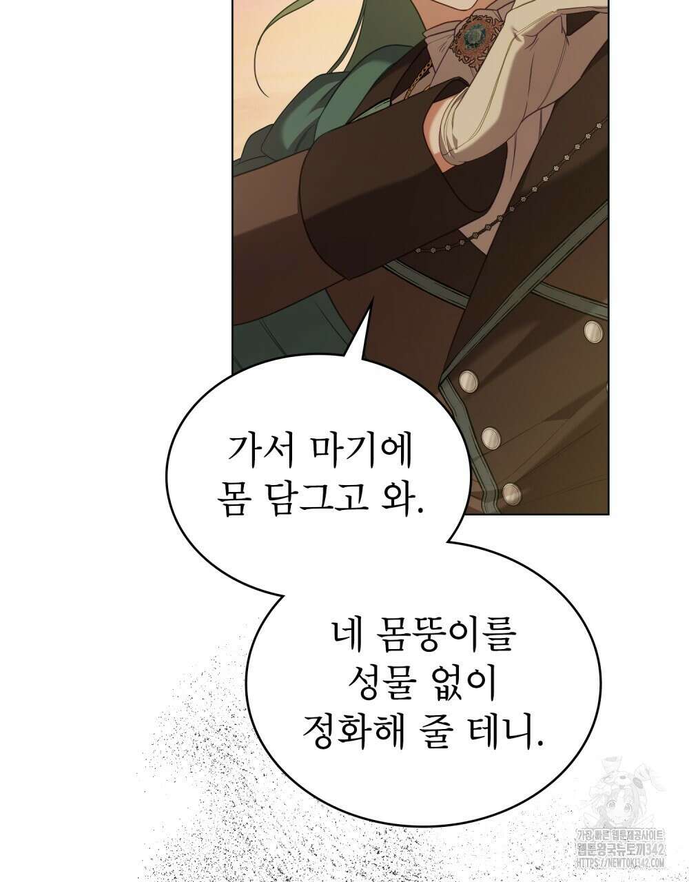 합법적 악역의 사정 91화 87