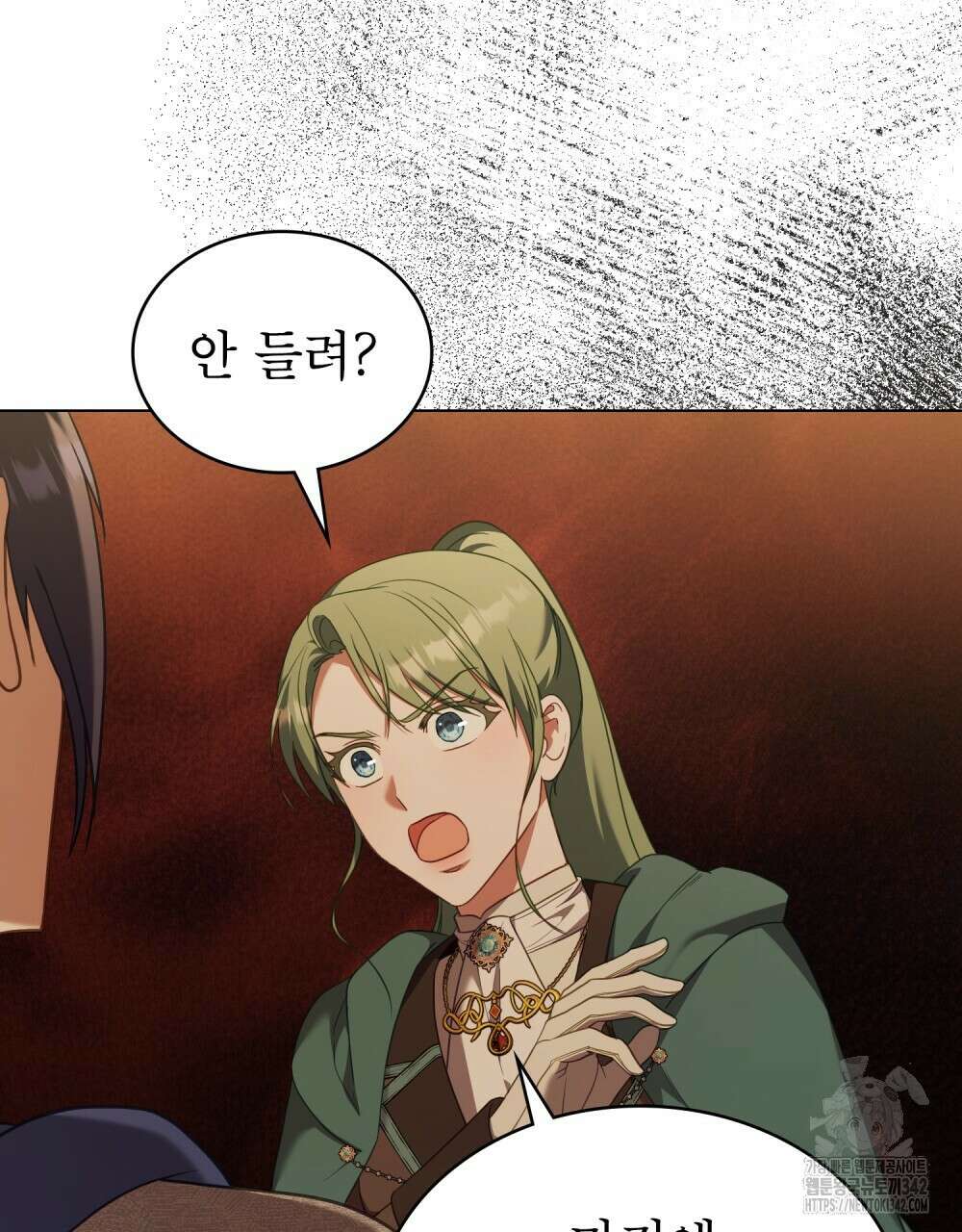 합법적 악역의 사정 91화 88