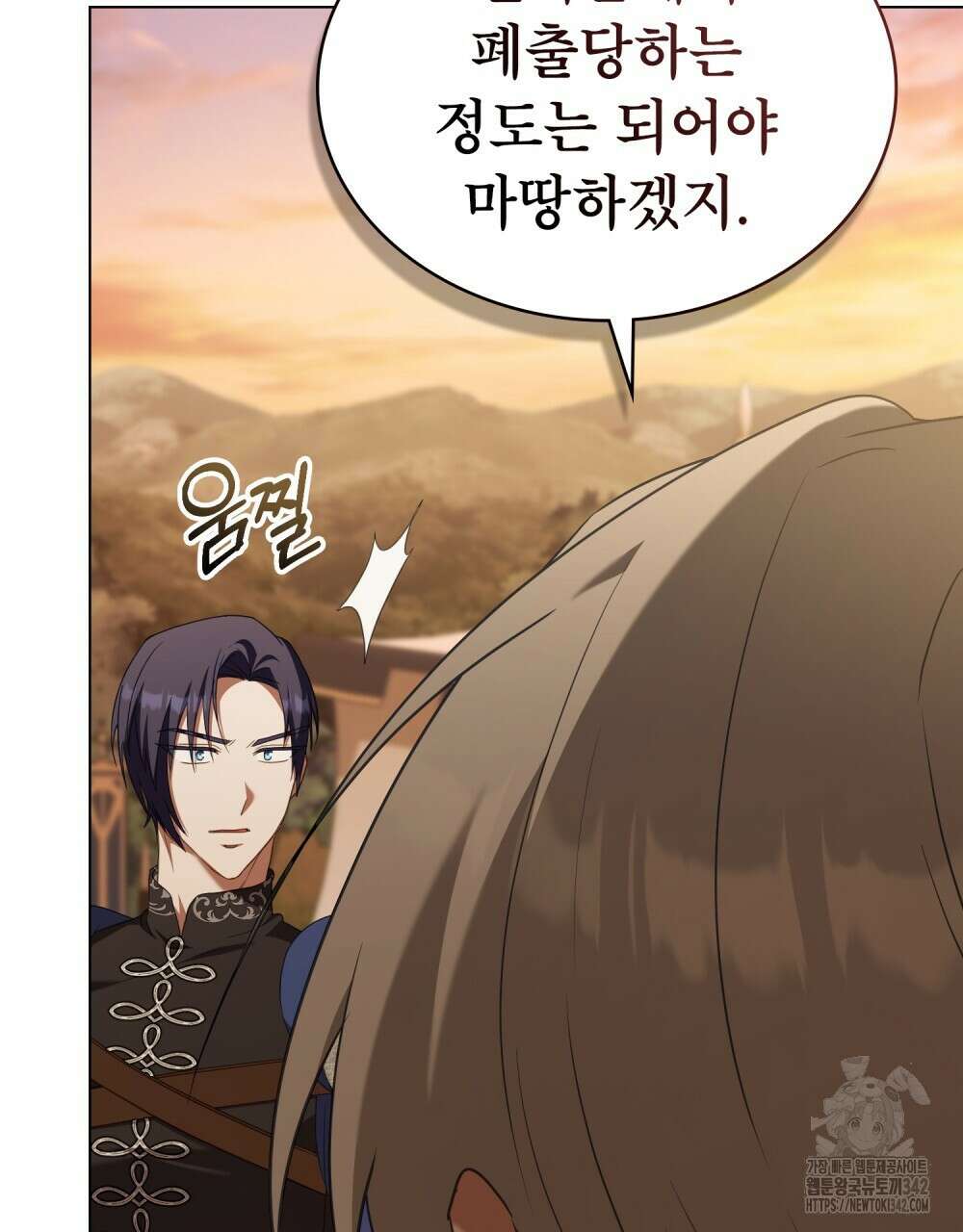 합법적 악역의 사정 91화 93