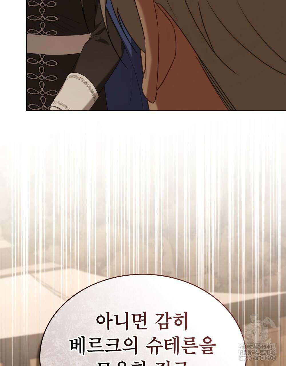 합법적 악역의 사정 91화 94