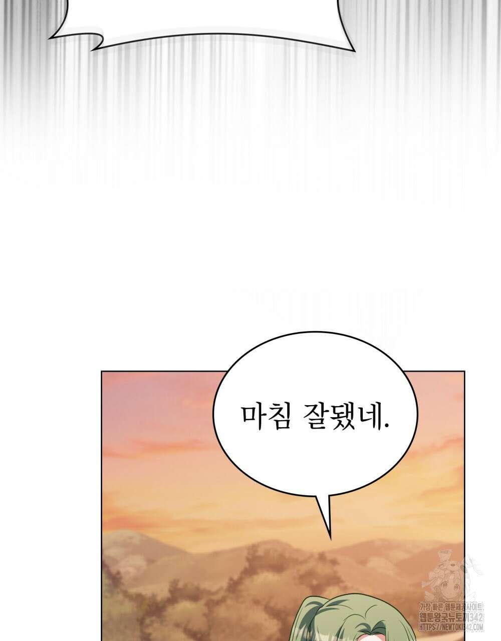 합법적 악역의 사정 91화 104