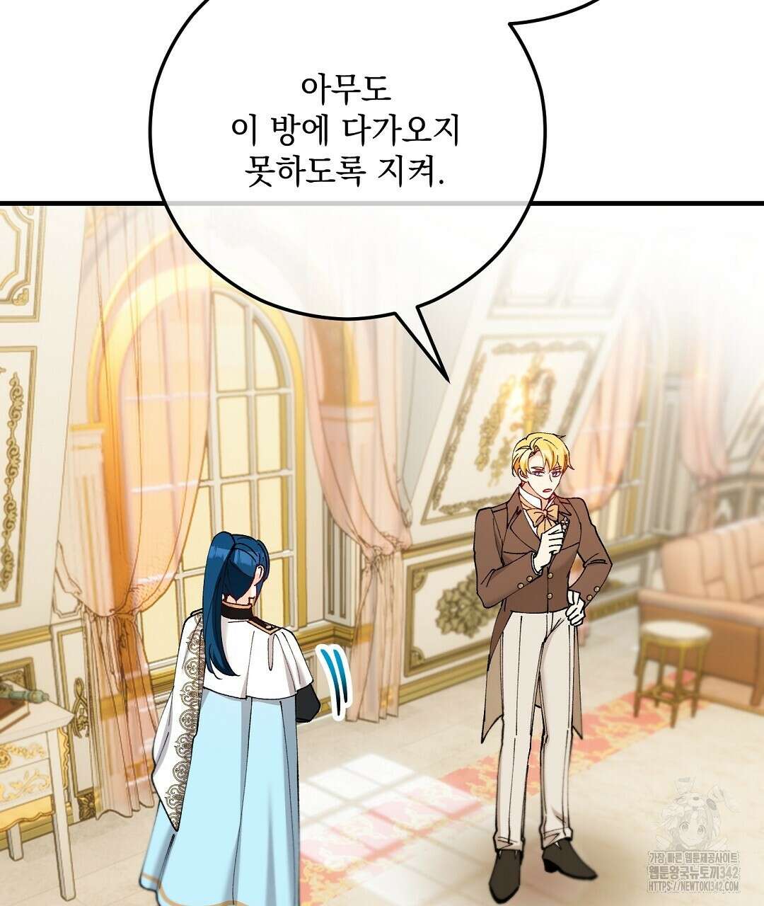 떠난 악녀를 찾지 마세요 72화 11