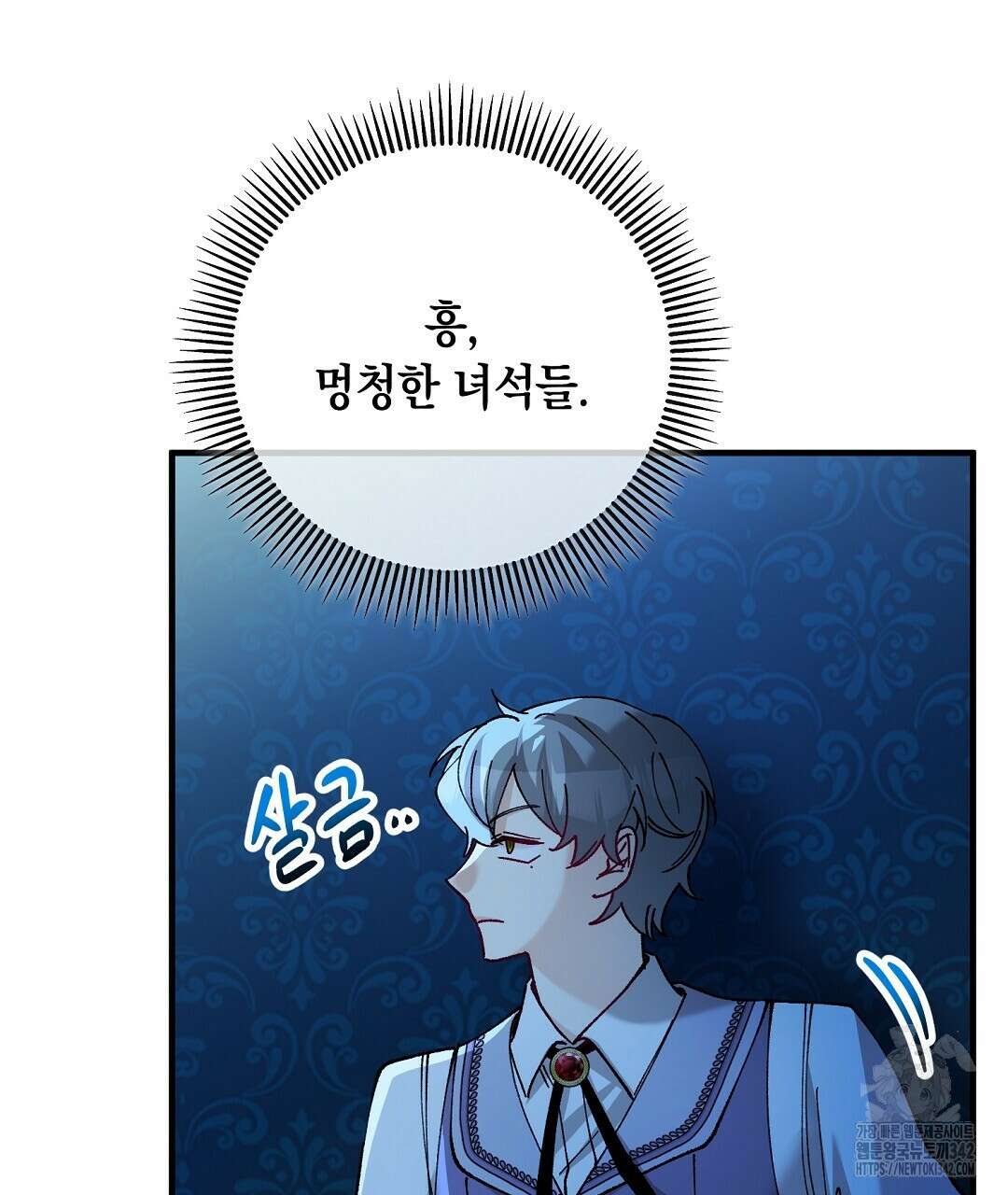 떠난 악녀를 찾지 마세요 72화 17