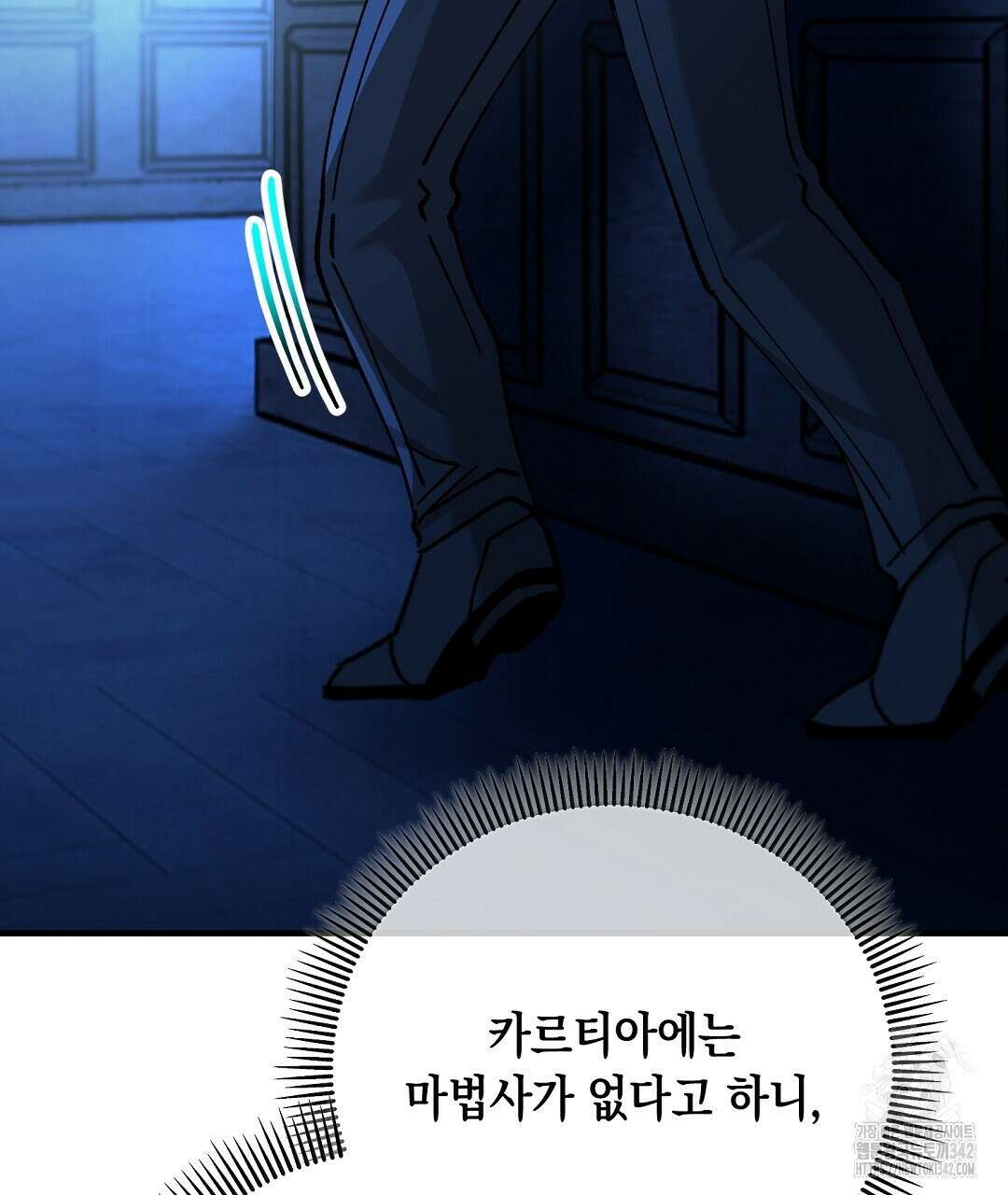 떠난 악녀를 찾지 마세요 72화 23