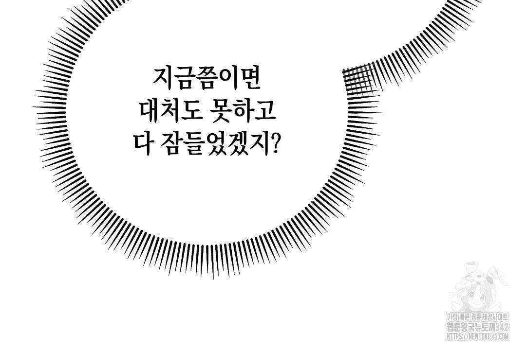 떠난 악녀를 찾지 마세요 72화 24