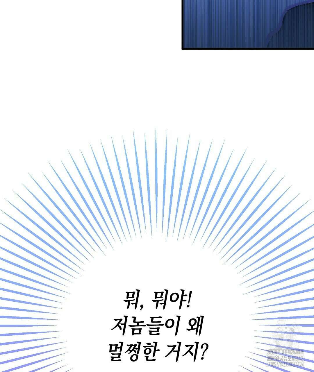 떠난 악녀를 찾지 마세요 72화 27
