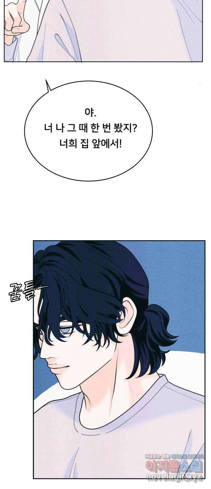 내향남녀 53화 고백공격 6
