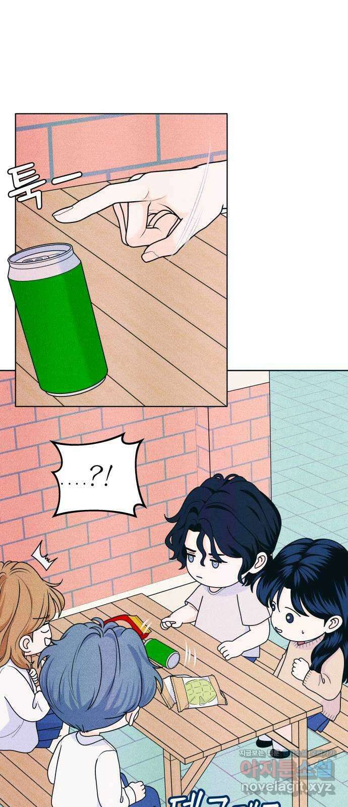 내향남녀 53화 고백공격 9