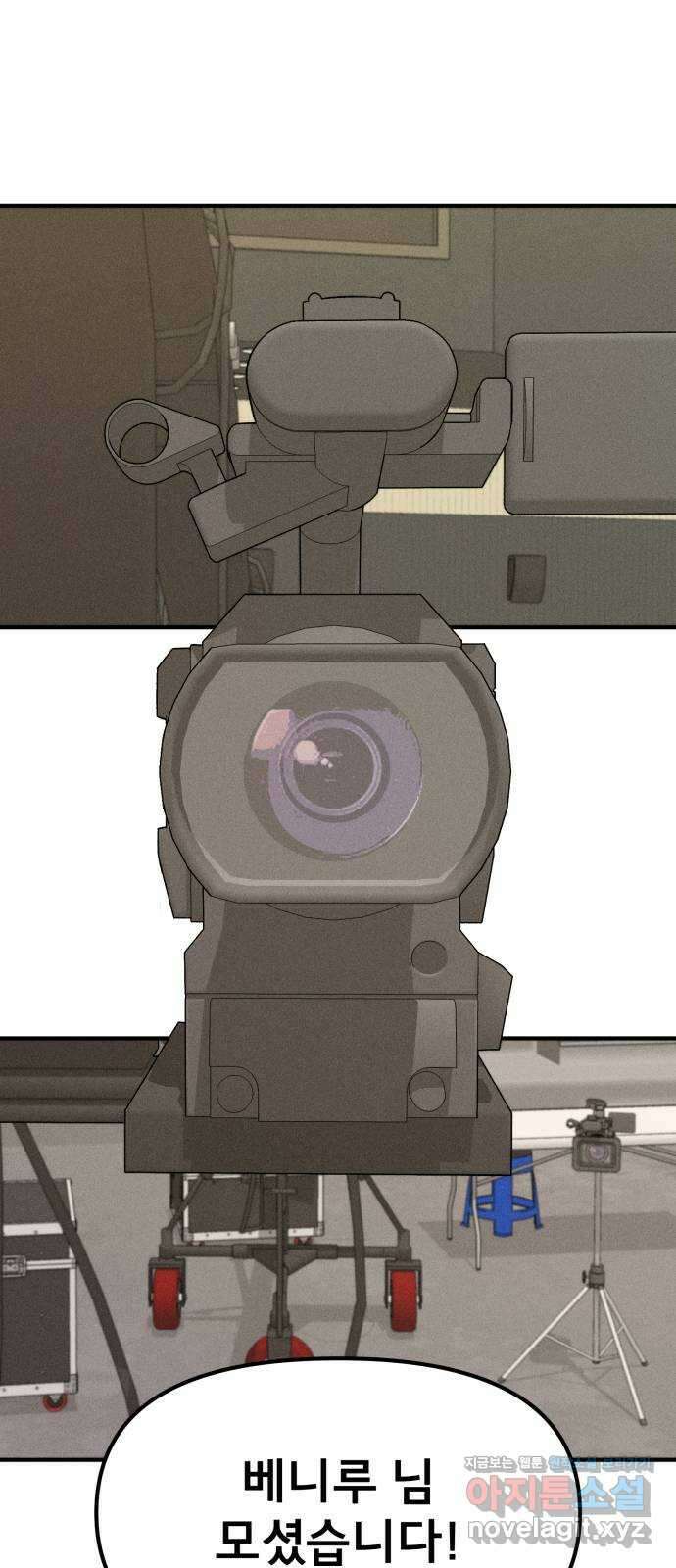 베니루 BAENIRU ​83화 베니루(5) 1