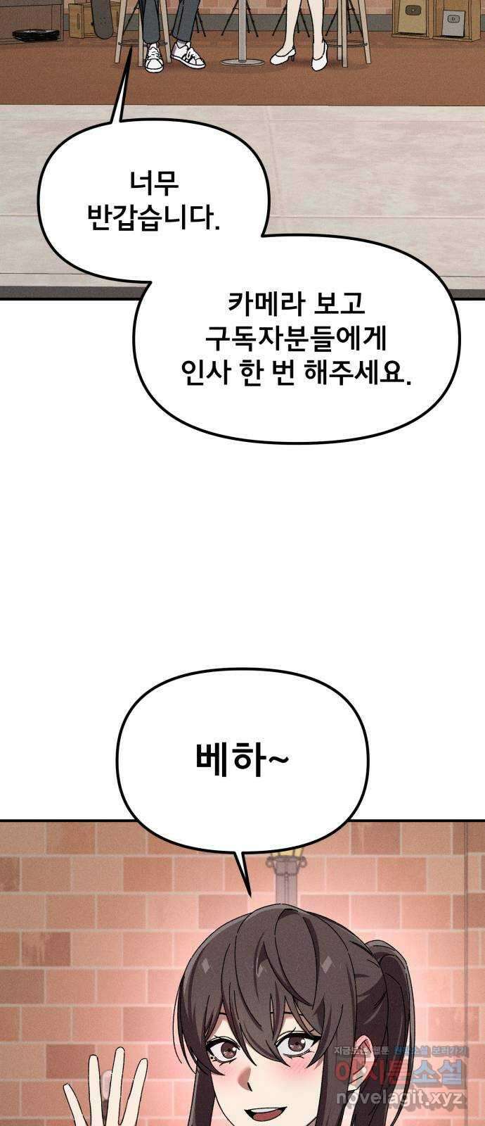 베니루 BAENIRU ​83화 베니루(5) 3