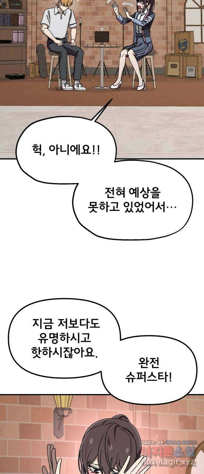 베니루 BAENIRU ​83화 베니루(5) 5