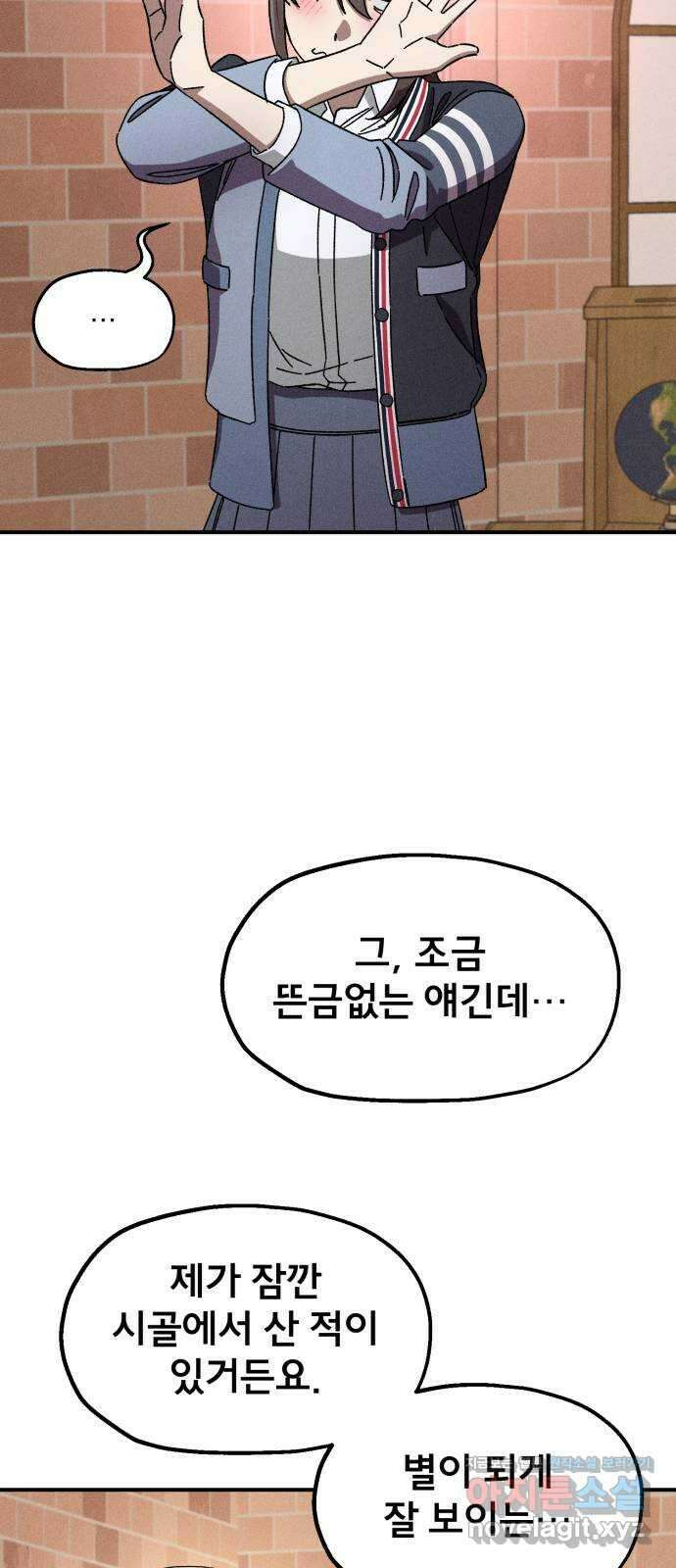 베니루 BAENIRU ​83화 베니루(5) 6