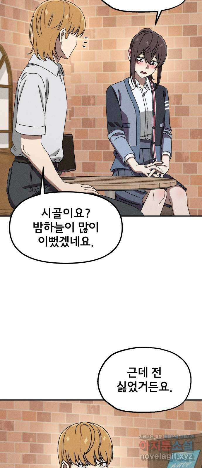 베니루 BAENIRU ​83화 베니루(5) 7