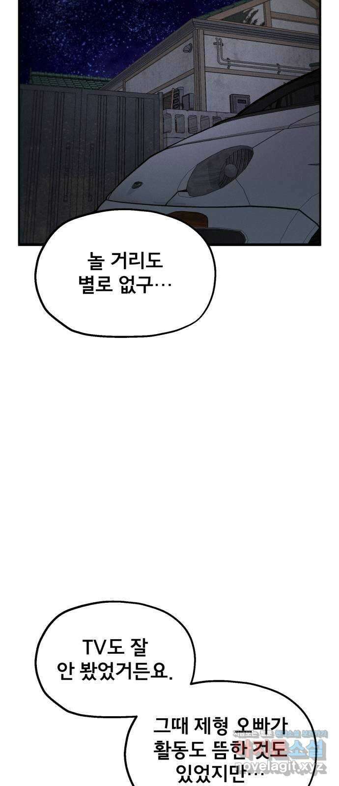베니루 BAENIRU ​83화 베니루(5) 9