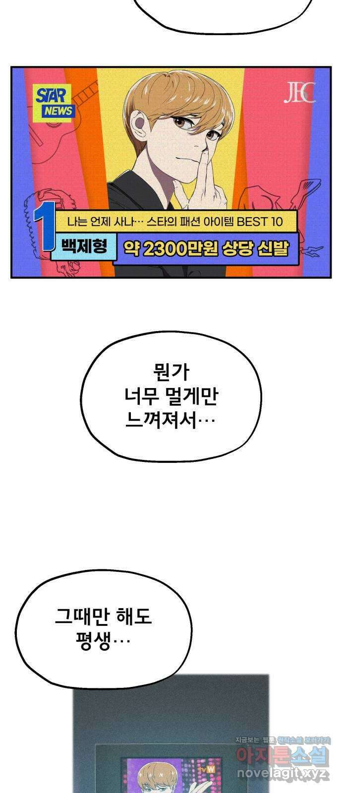 베니루 BAENIRU ​83화 베니루(5) 10