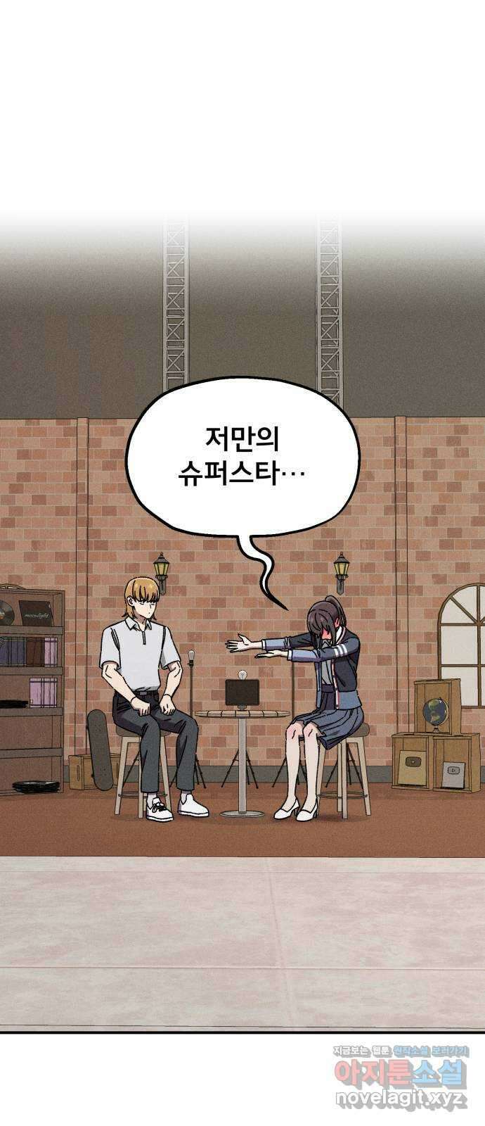 베니루 BAENIRU ​83화 베니루(5) 14