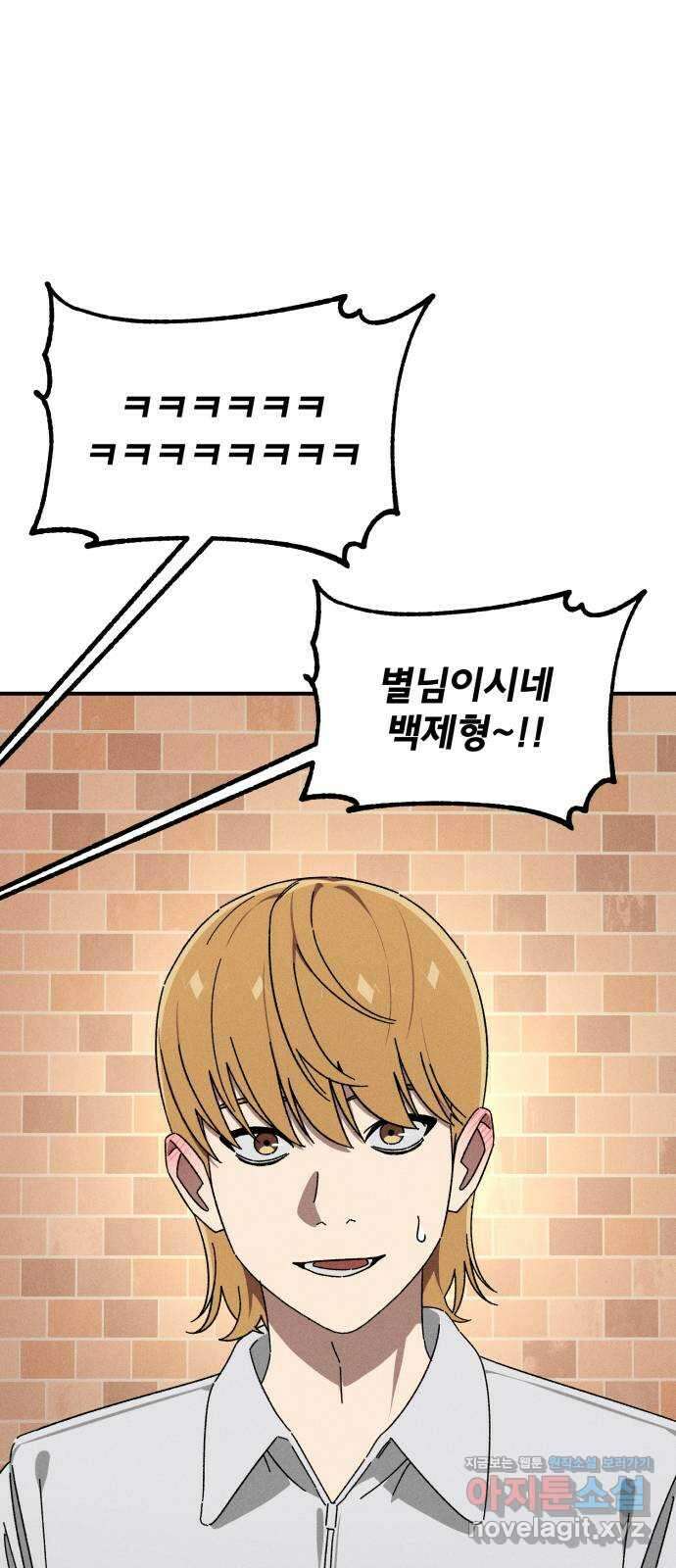 베니루 BAENIRU ​83화 베니루(5) 15