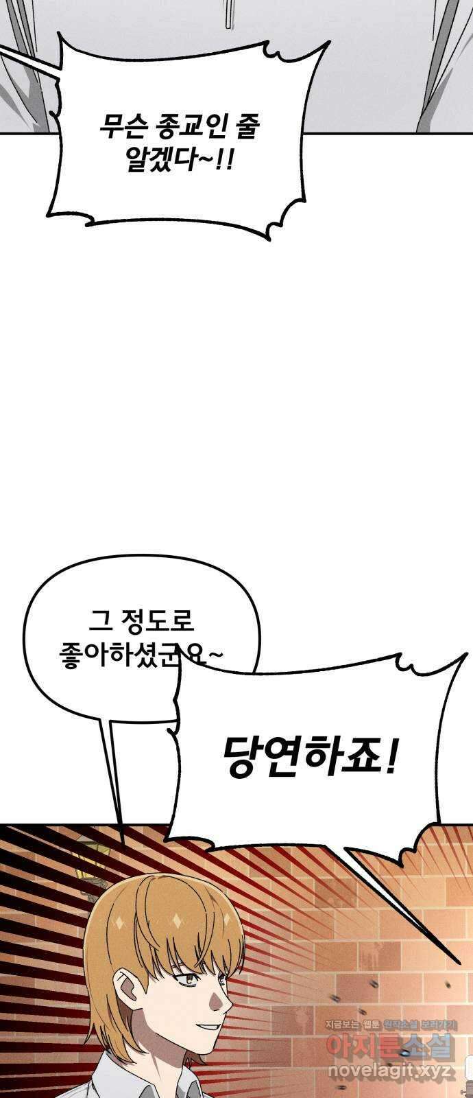 베니루 BAENIRU ​83화 베니루(5) 16