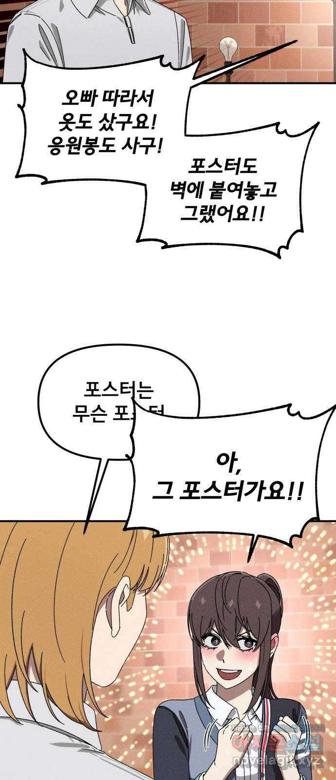 베니루 BAENIRU ​83화 베니루(5) 17