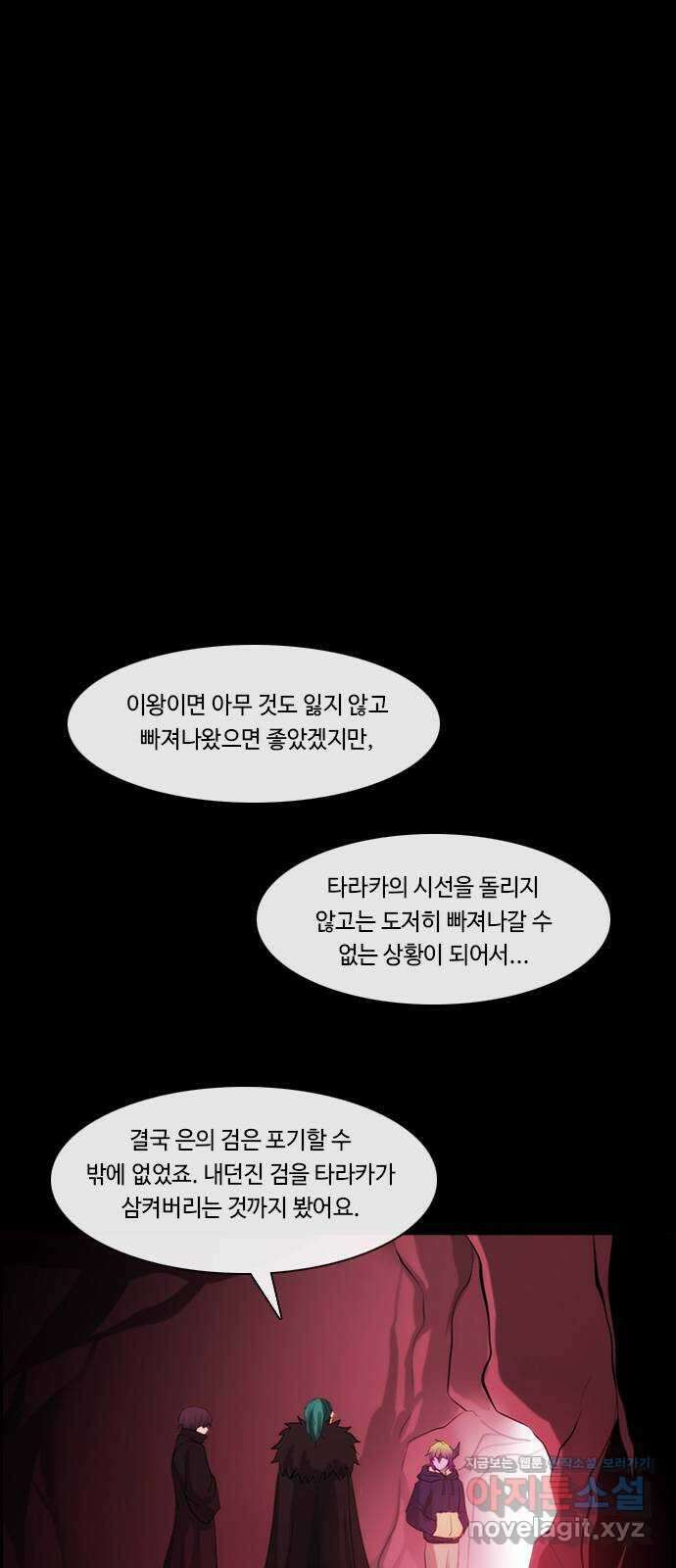 쿠베라 3부 329화 N20 (15) 1