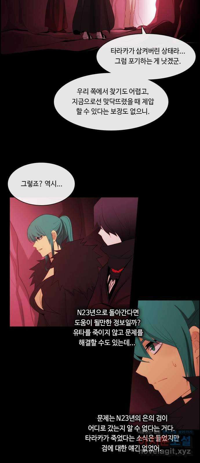 쿠베라 3부 329화 N20 (15) 2