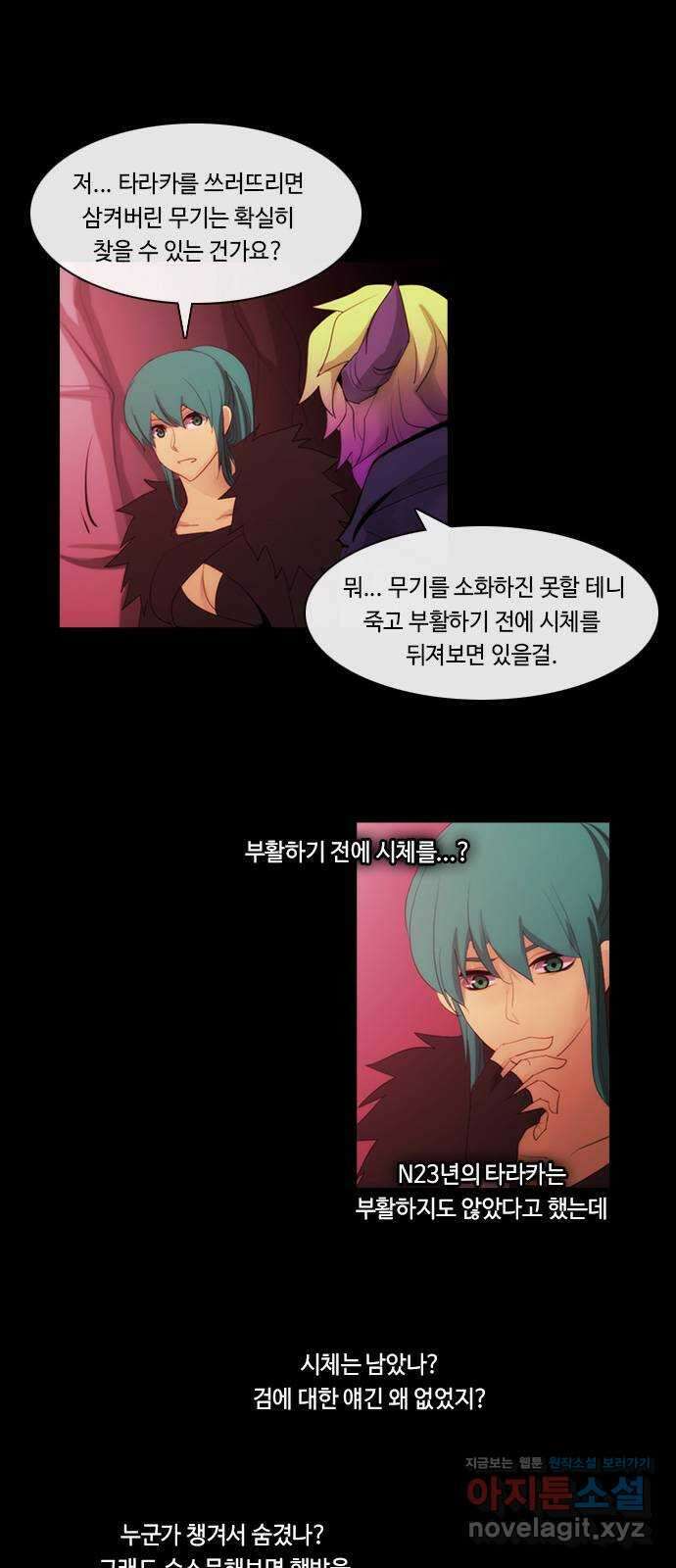 쿠베라 3부 329화 N20 (15) 3