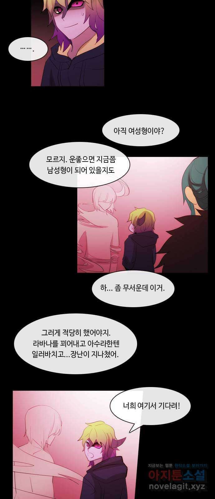 쿠베라 3부 329화 N20 (15) 6