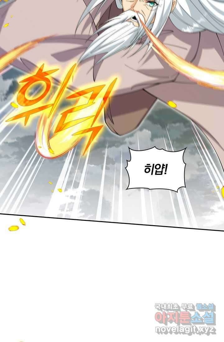 선조귀환 156화 2
