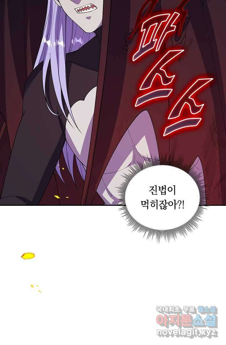 선조귀환 156화 8