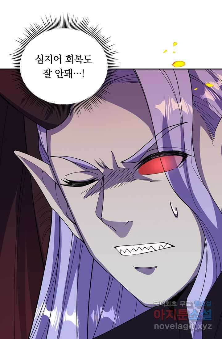 선조귀환 156화 9
