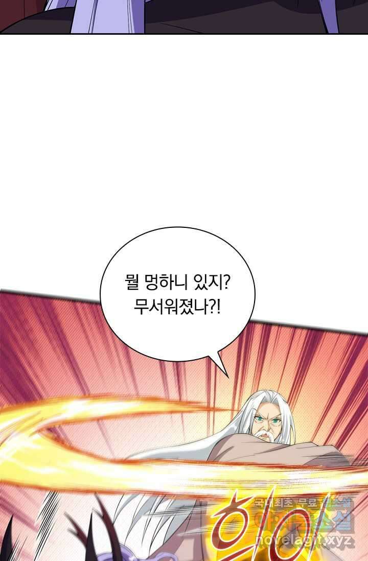 선조귀환 156화 10