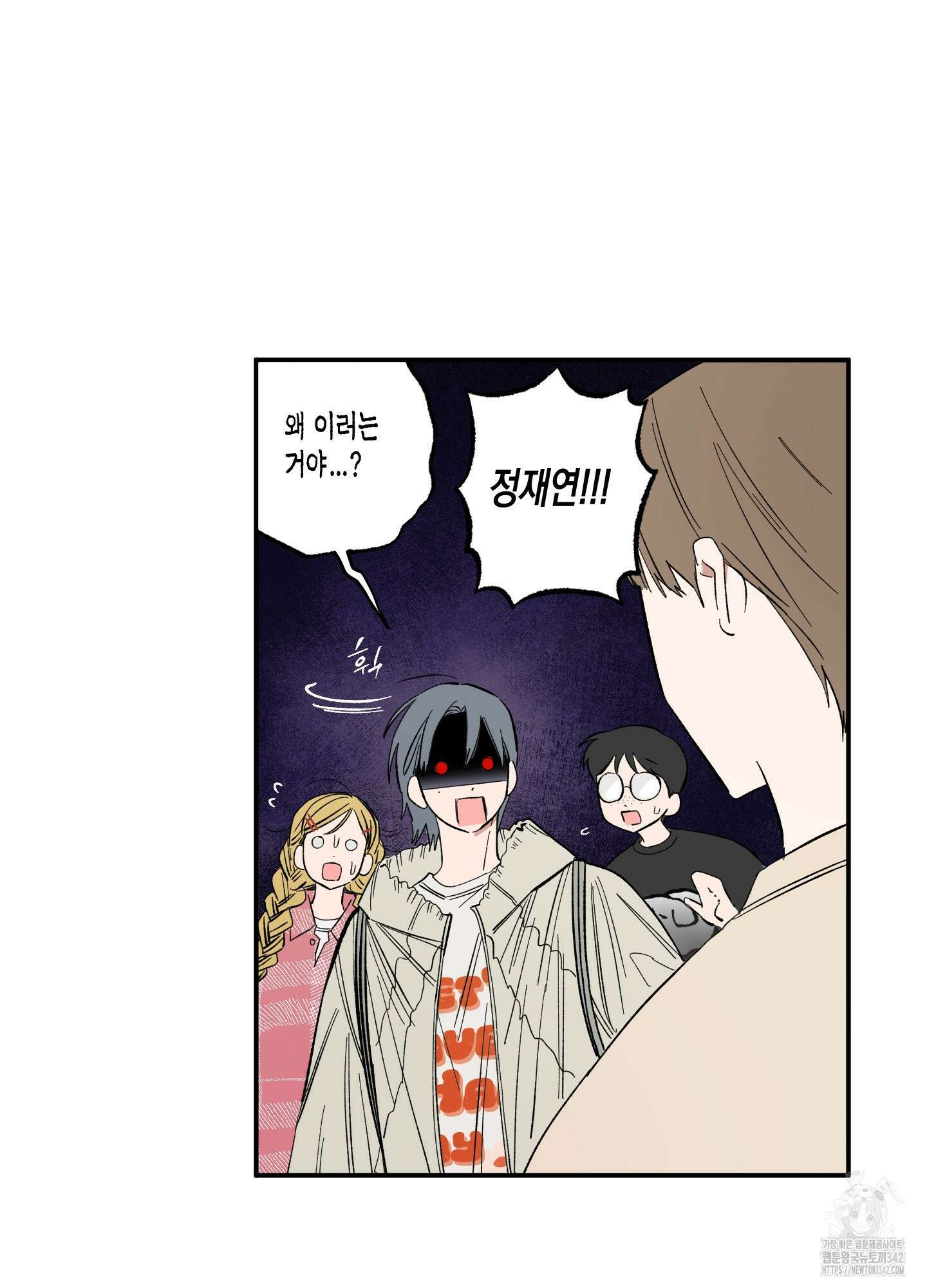 짝사랑 랑데부 15화 3