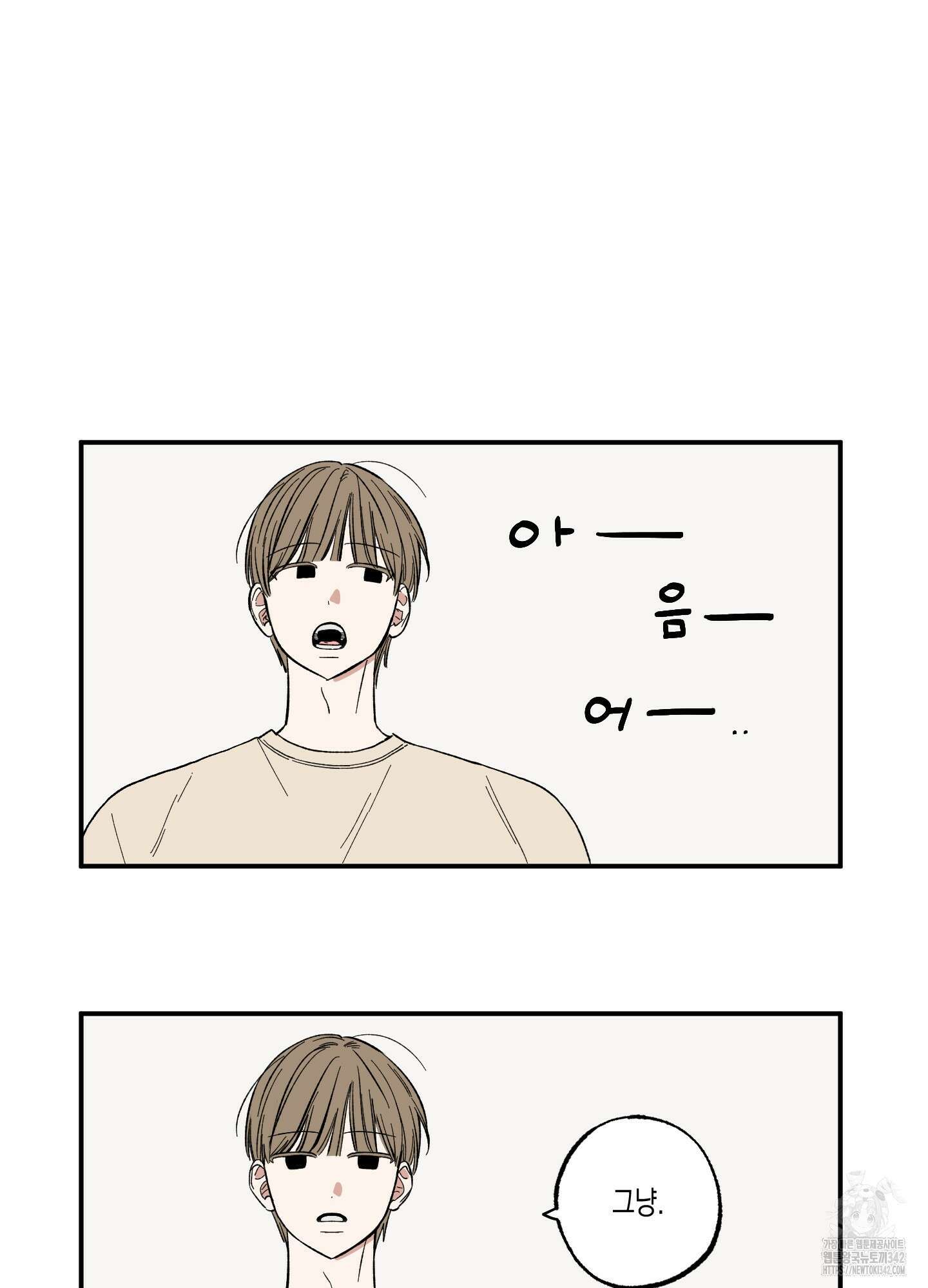짝사랑 랑데부 15화 4