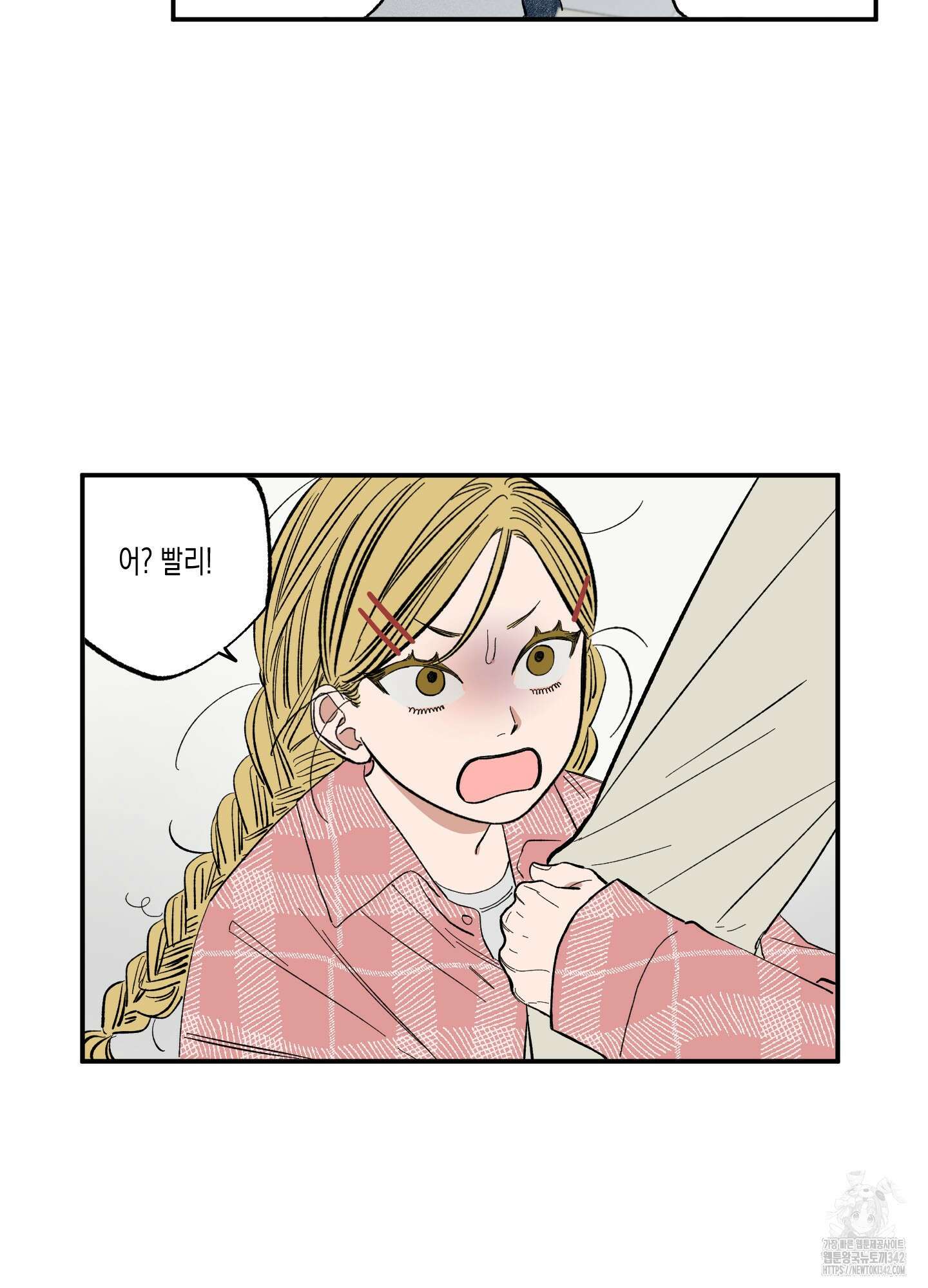 짝사랑 랑데부 15화 7