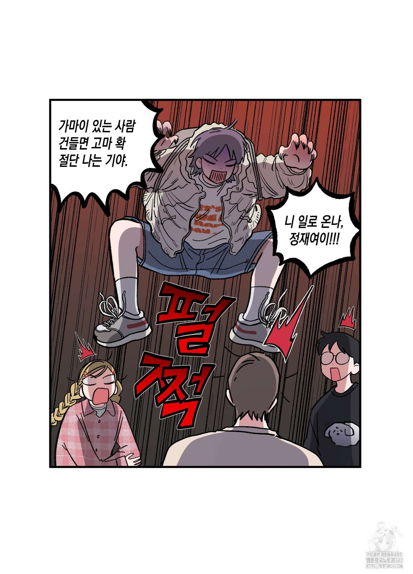 짝사랑 랑데부 15화 11