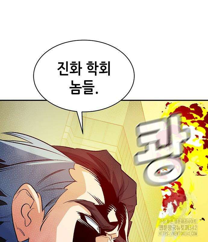 나 혼자 네크로맨서 138화 4