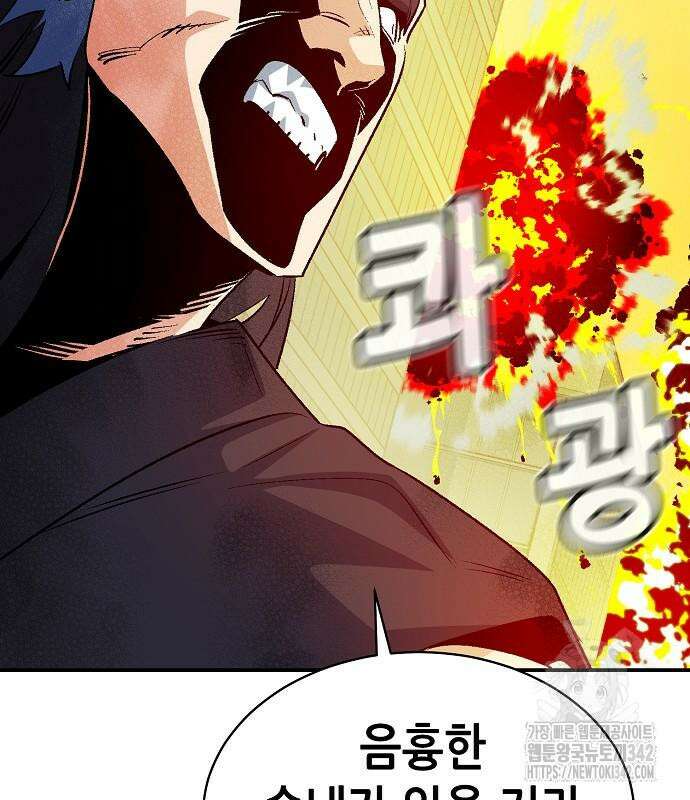 나 혼자 네크로맨서 138화 5