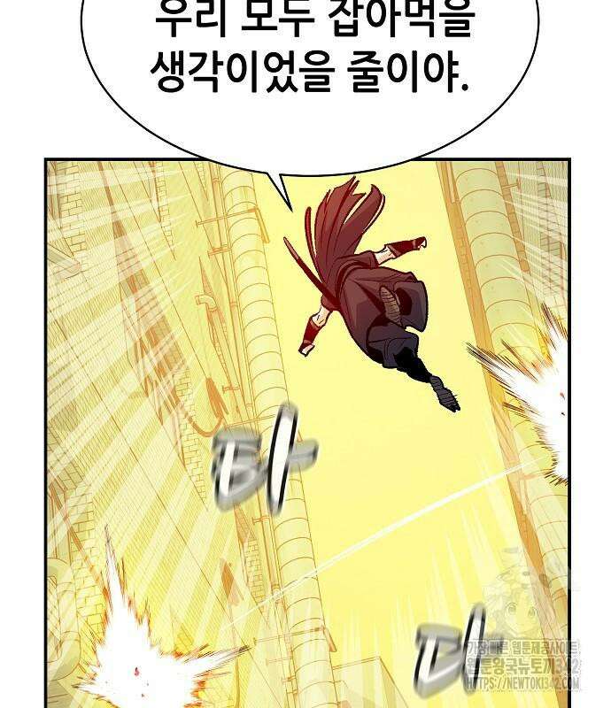 나 혼자 네크로맨서 138화 7