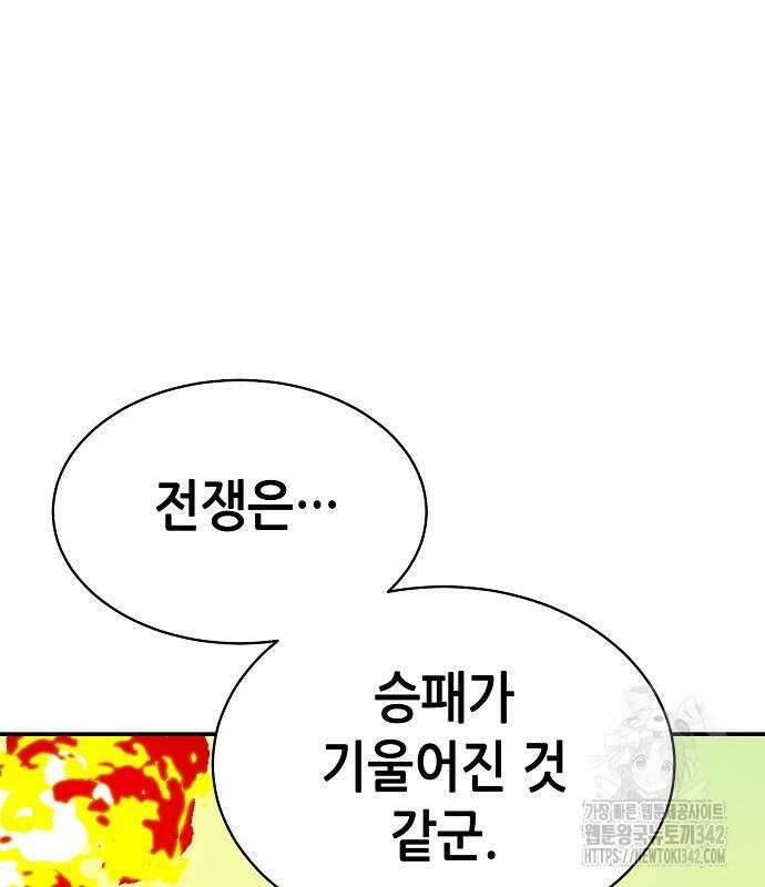 나 혼자 네크로맨서 138화 9