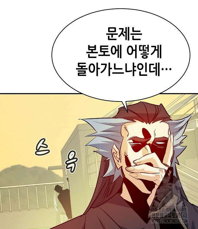 나 혼자 네크로맨서 138화 12