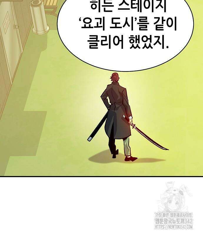 나 혼자 네크로맨서 138화 22
